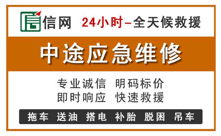 岳池附近汽车应急维修电话