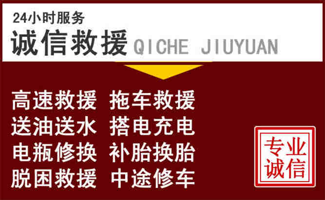 岳池24小时拖车电话